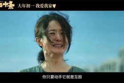 【你评我说·检察官看《第二十条》】做正确的事即使会有代价!—第二十条韩明最后发言视频